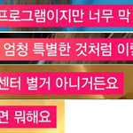 [프듀<b>2</b>] 시즌<b>1</b> 이발언 틀린거 없음