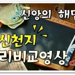 실화냐?어두워지고 떨어지는 해,달,별