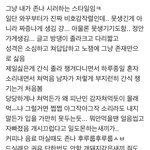 [빡침] 내 <b>옆자리</b> 남직원 개싫어요!!!!