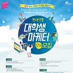 현대약품 대학생 마케터 17기에 지원하세요.(~6/14)