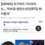 [방탄소년단] 태형이 기사 ㅎㅎㅎㅎ