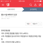 [97점벼락] 나 <b>이</b> <b>쓰</b>닌데 성적인증하러 돌아옴