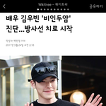 [모두드루와] 헐 김우빈 <b>비인</b>두암 걸렸대