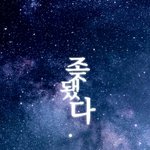 단발 거<b>지존</b>으로 잘랐는데... [더보기]