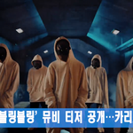 블링블링 완전<b>멋</b><b>짐</b>.