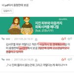 [프로듀스] 시2발ㅋㅋㅋㅋㅋㅋㅋ<b>ppt</b>ㅋㅋㅋㅋㅋㅋㅋㅋㅋ