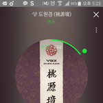 [VIXX] 대구니는 남자다운가 <b>여성</b>스러운가