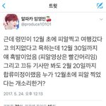 [임영민] 프로듀스101 <b>시즌</b> 2 브랜뉴뮤직 연습생 임영민 논란