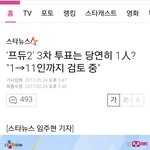 [프듀2] <b>준영</b>이 미쳤나봐 ㅋㅋㅋㅋㅋㅋㅋ얘들아들어와봐