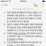 임영민 제발 ㅠㅠ 루머래