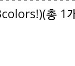 [EXO] 씨 <b>발</b> 나 입고 갈 <b>옷</b> 배송 안 올각 어떡하냐