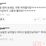 [프듀2] 프듀 댓글창 <b>열폭</b> ㅎㄷㄷ하다