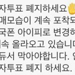 [프로듀스] 애두라 이거 <b>항의</b>해야되는거아니냐