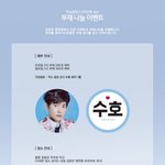 [EXO] 시 발 팬<b>연합</b> 다이쁘네 다 못받겠지?