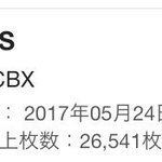 [시우민] 첸백시 <b>GIRLS</b> 오리콘 2위로 데뷔!!