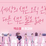 [EXO] 총대인데 오늘까지 스티커 <b>도안</b> 마무리할거야