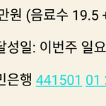 [EXO] @@모금 참여하자@@ 10시 넘어서 모금상황 <b>체크</b>할거