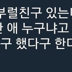 [프로듀스] 어떡하냐 지훈아 <b>삼각</b>관계야