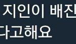 [프로듀스] <b>아악</b> 둘이 짱친해ㅠㅠㅠㅠㅜㅠㅠ