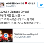 [백현] EXO CBX <b>Diamond</b> Crystal 백현이 저음...
