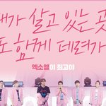 [EXO] 다시공지) 5.24 오후 10시 기준 총알 현황