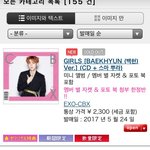 [EXO] 첸백시 일본 앨범 <b>품절</b>이라는데