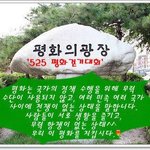 2017년 5월 행사, <b>HWPL</b> 525 평화걷기대회에 함께 해요...
