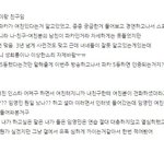 [프로듀스] 프갤에 임영민 여친 <b>지인</b> 뜸ㅋㅋ