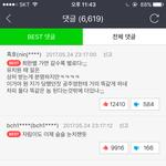 [드루와] 연애<b>혁명</b> 댓글 가해자옹호 수준 ㅋㅋㅋㅋ