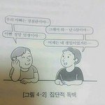 [드루와] 너무 <b>모범적</b>인애들 별로지않아?