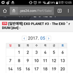 [EXO] 개미쳤네 <b>취소표</b> 날이갈수록 느는듯