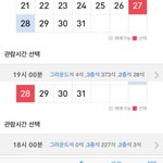 [EXO] 현재<b>좌석</b> 상황