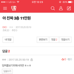 [EXO] ㅆㅂ 이답댓땜시 슬퍼진다