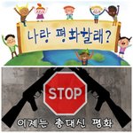 525 평화걷기대회?  가 뭐죠?