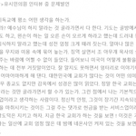 [콜로라도] <b>유시민</b>이 말하는 종교.jpg