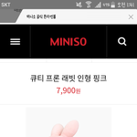 <b>미니소</b> 토끼 인형 어때?