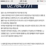 [프듀2] 임영민 순<b>발식</b> 스포 논란