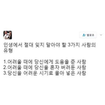 다들 젤루 힘들었던 <b>친구문제</b>가 뭐야?
