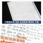 [공미니] <b>PX</b>병 자살 사유