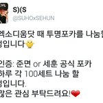 [세훈] 잠실콘 나눔 <b>모음</b>4