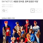 [NCT] <b>SM</b> "NCT127, 새음반 준비중..컴백 일정은 미정"