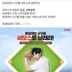 [BTOB] 헐 성재시구!!