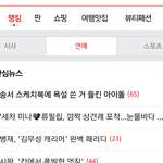 [VIXX] 빅스<b>상사</b> 스케치북 욕설논란 영상지움