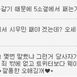 [EXO] 깔롱이 판<b>여초</b> 다하신단다