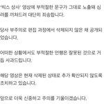 [VIXX] 공식입장 기사뜸 ㅇㅇ+밑글 ㅂㅁㄱ