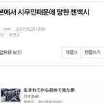 [EXO] 공지<b>조작</b>하는 오세훈악개 정리