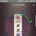 [VIXX] 새해가 되면-
