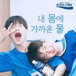 [프로듀스] 배진영 이대휘 <b>포카리광고</b>