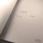 [조언부탁해] <b>짝</b>남이랑 싸우고