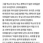 [EXO] 엑소 첸백시, 日 <b>오리콘</b>차트 2위 진입